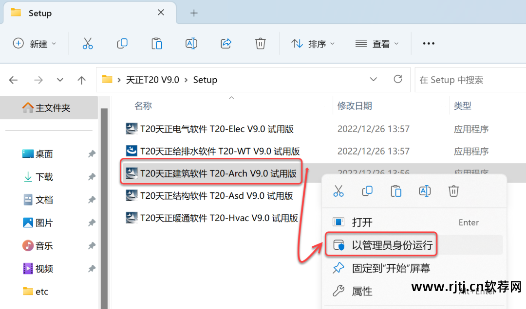 天正安装在哪_天正软件安装在哪个位置_天正默认安装位置
