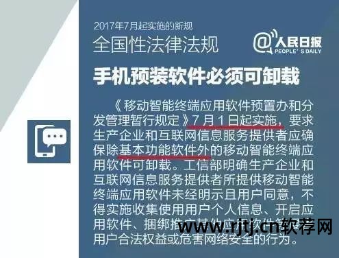 预装软件卸载_为啥预装软件不让卸_卸载系统预装软件会怎么样