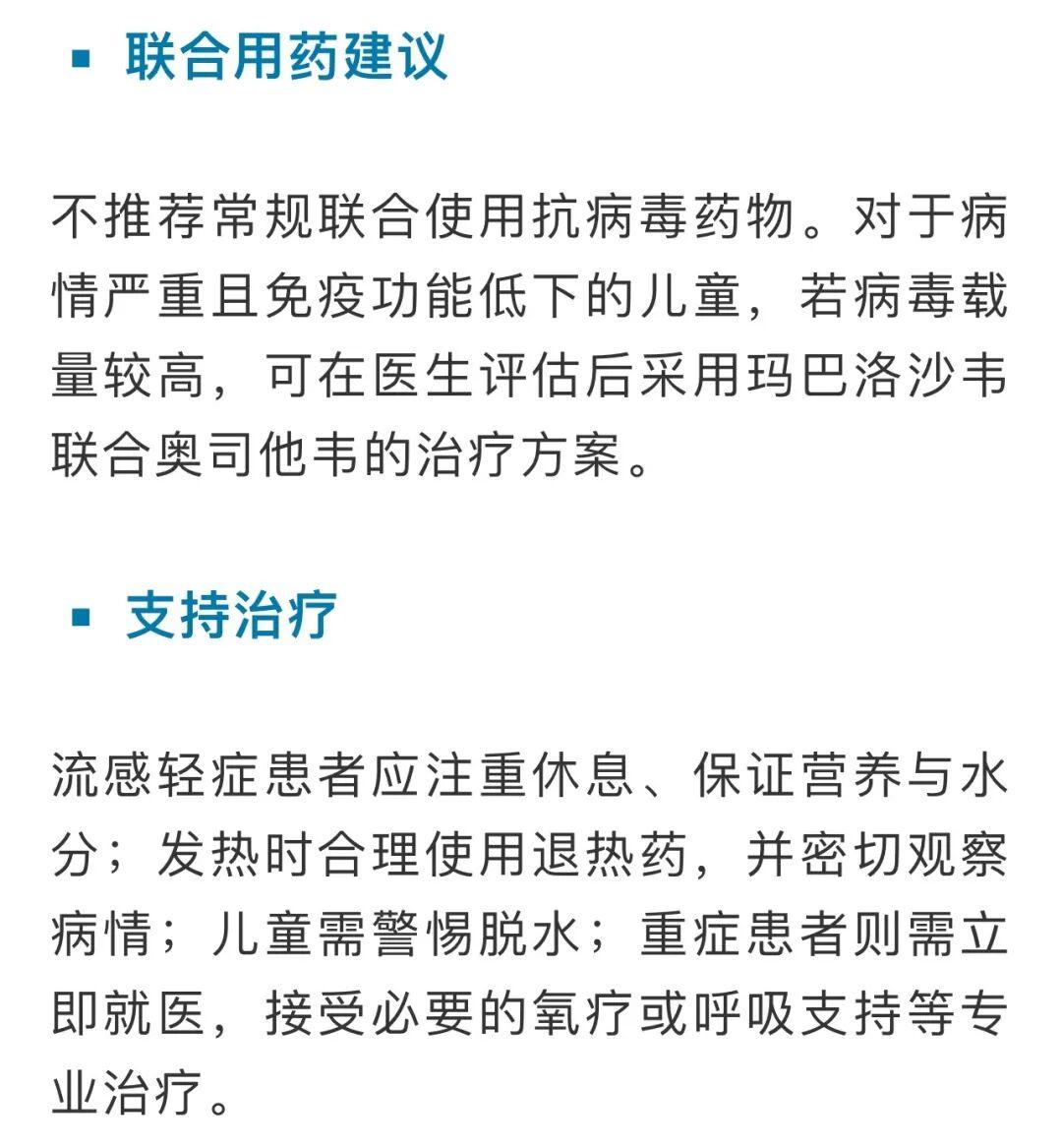 @所有家长：孩子有这些流感症状，必须立刻就医！
