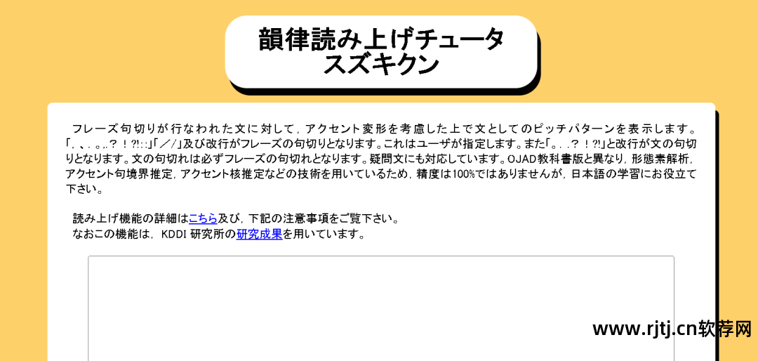 发音日文翻译中文软件有哪些_日文发音翻译器_中文翻译日文发音软件