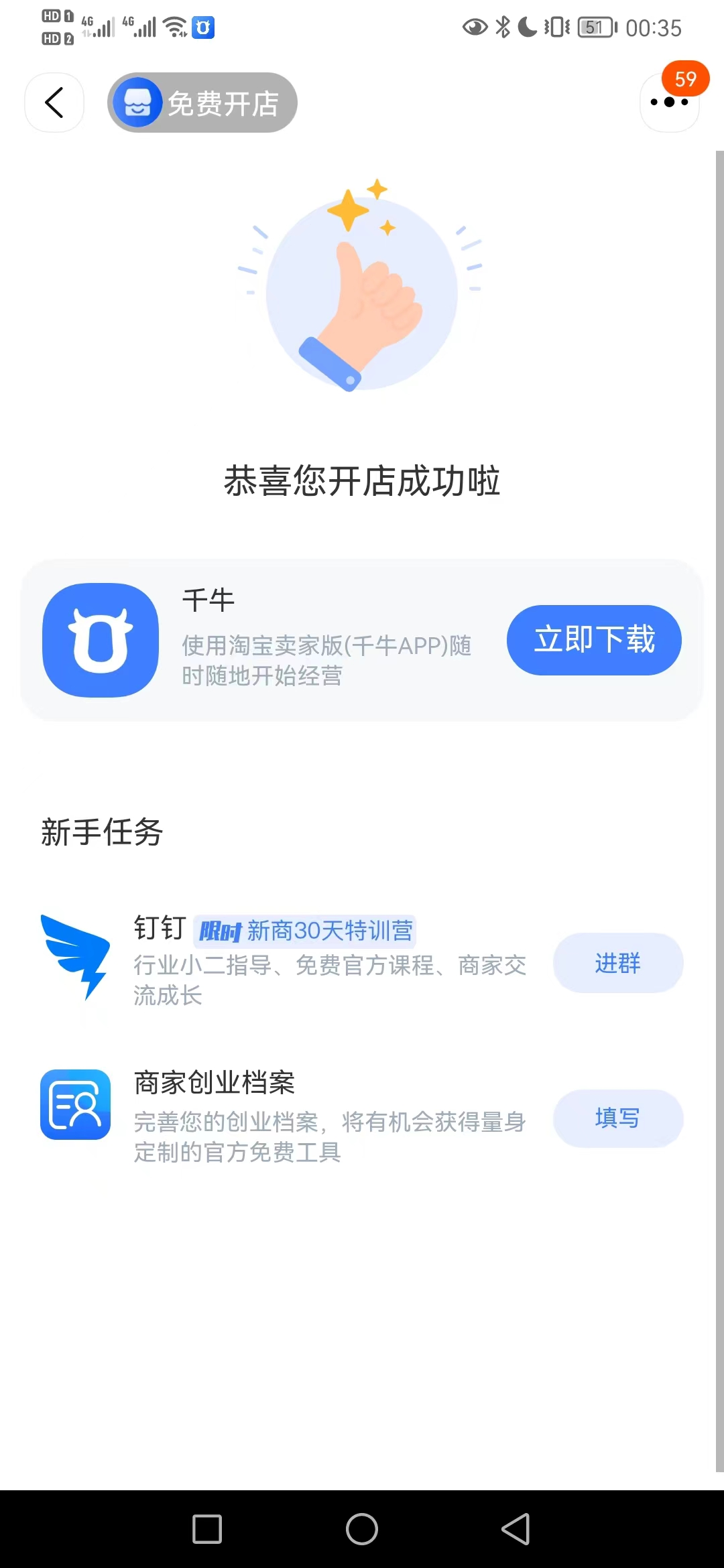 淘宝开店需要什么软件_开淘宝店需要买软件吗_开店淘宝软件需要多少钱