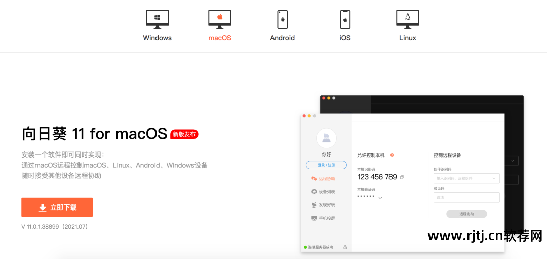 网络远程操控_远程控制网络的软件_网络人远程控制软件教程