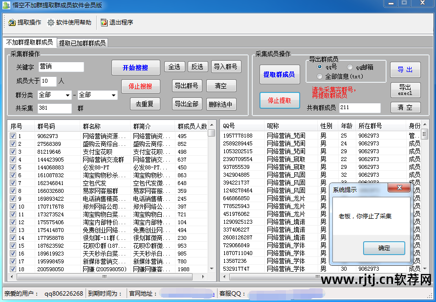 免费qq群发软件下载_qq群发软件免费_8222qq群发软件免费