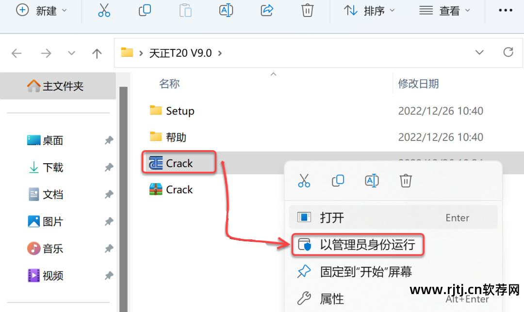 天正默认安装位置_天正安装在哪_天正软件安装在哪个位置