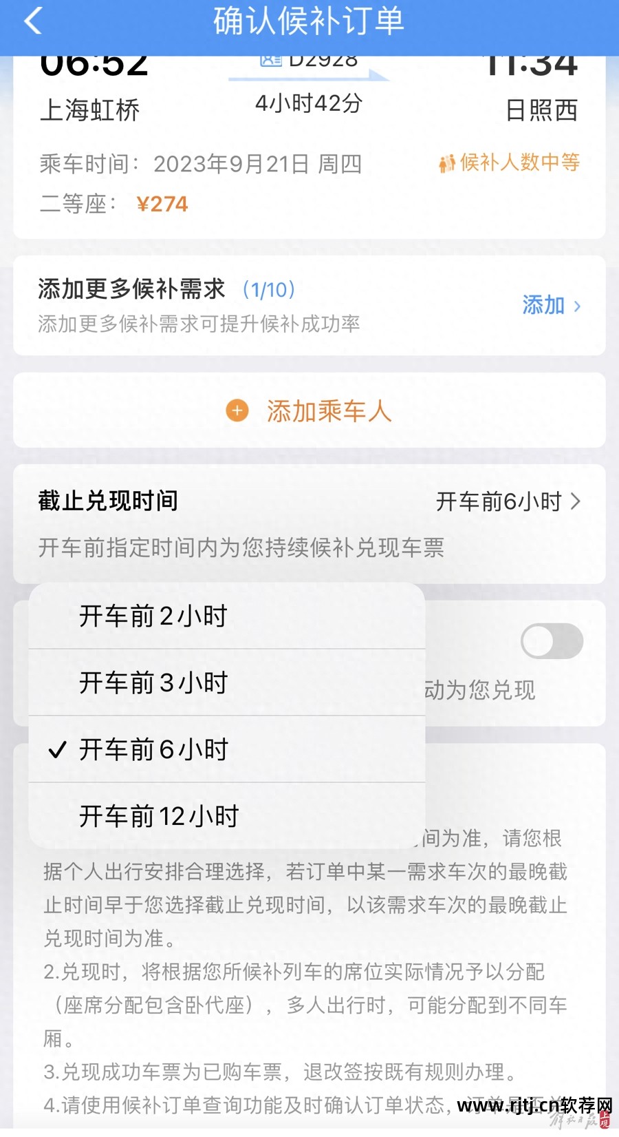 黄牛抢票神器购买_抢票软件购买_抢票购买软件哪个好