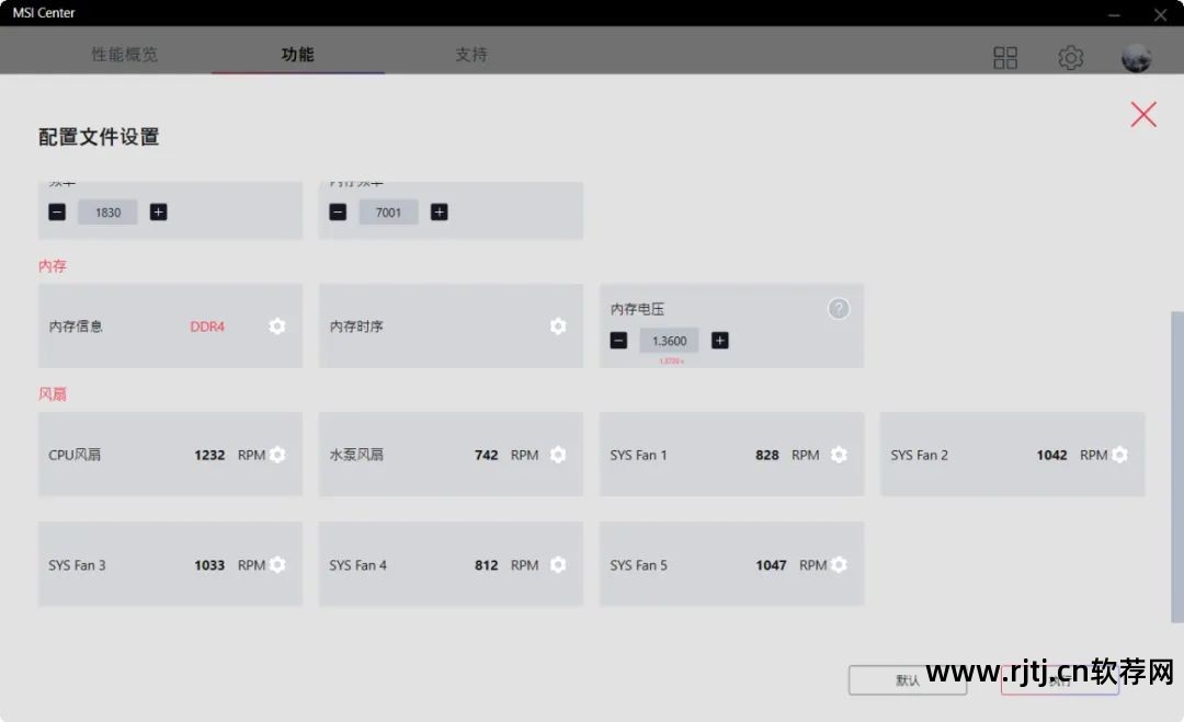 控制风扇转速的软件_控制风扇转速的软件_控制风扇转速的软件