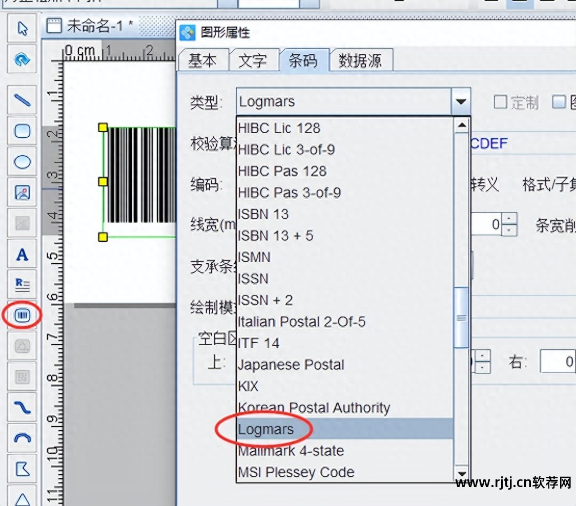 条码打印机标签编辑软件_条码标签打印机软件_打印标签条码机软件下载