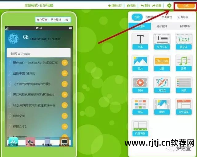制作app软件教程_制作app步骤_教程制作软件加边框等