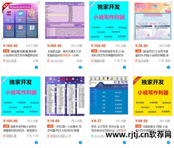 大作家超级写作软件教程_作家专用软件_作家教程写作超级软件大全下载