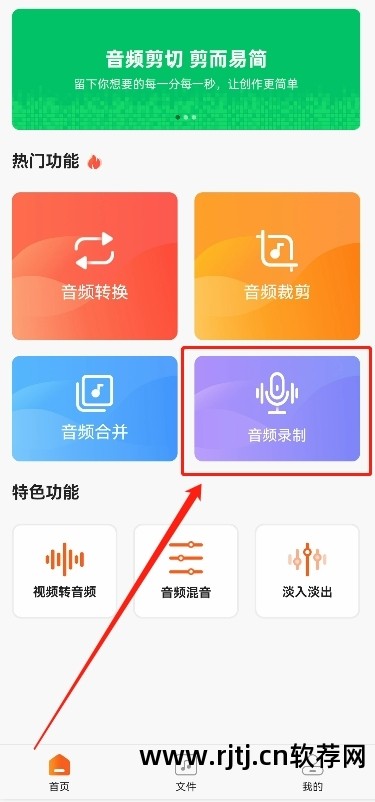 录音编辑软件教程_录音编辑处理软件app_录音编辑软件app