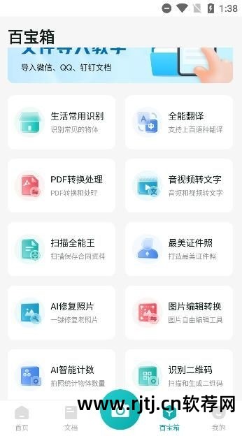 pdf语音朗读软件_语音朗读软件免费版_讯飞语音朗读软件
