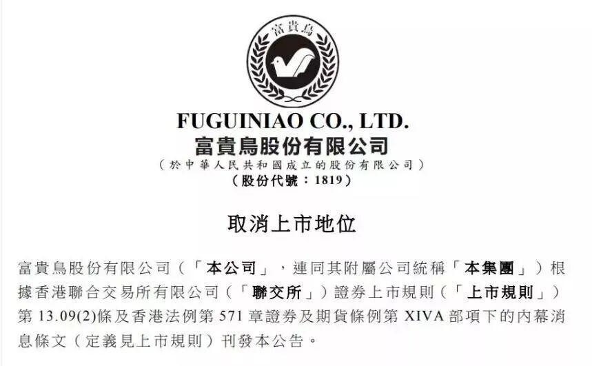 福建前“真皮鞋王”破产注销！此前在2019年退市