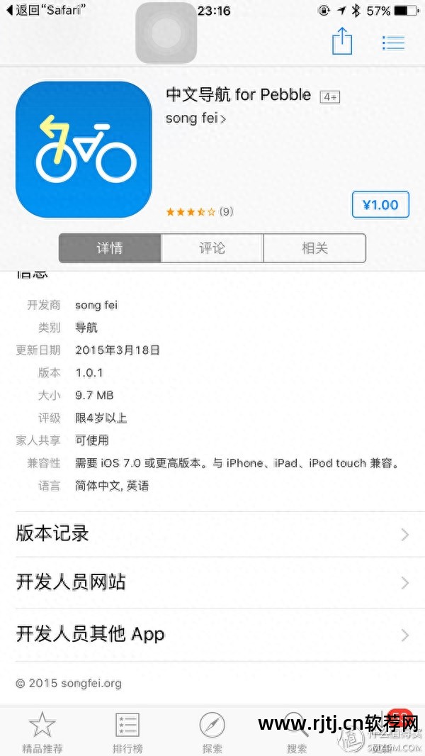 手表软件下载app_手表软件app大全_sony手表软件