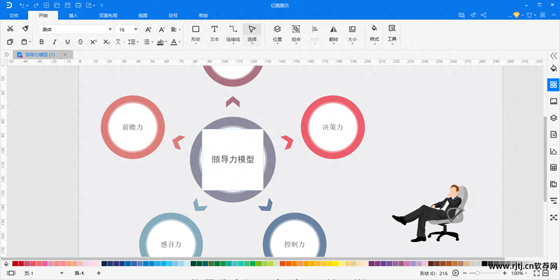 导图思维导图怎么做简单_思维导图软件教程_导图思维导图软件