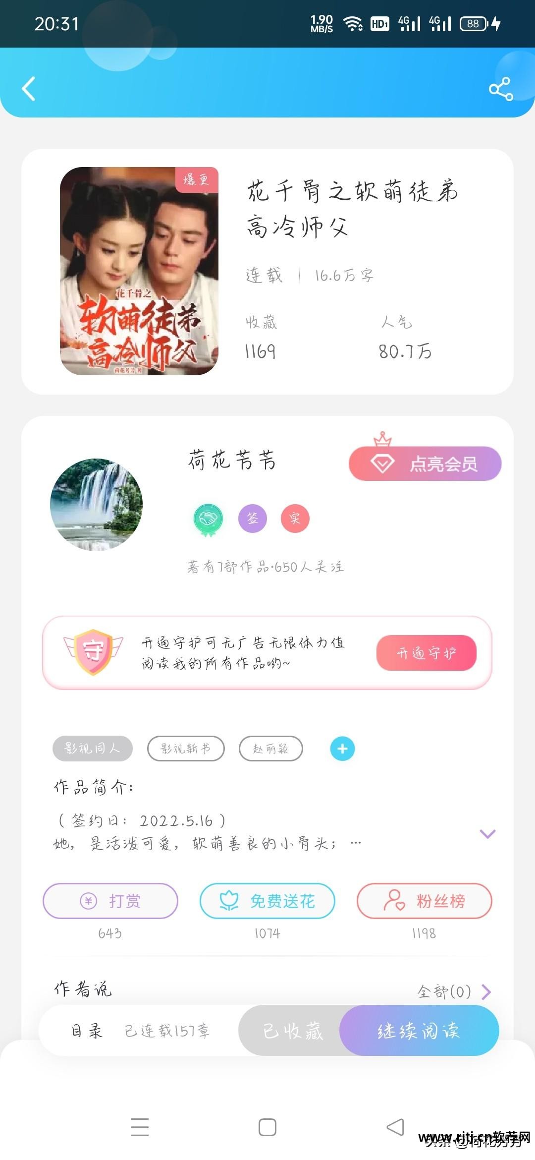 可以写小说的软件_小说软件可以写作_写小说应用软件
