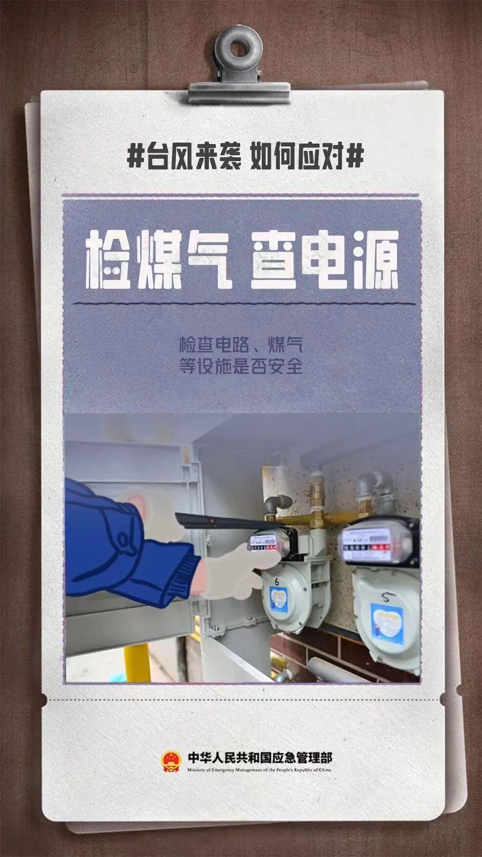 福建省防汛办要求做好台风“凤凰”防御工作