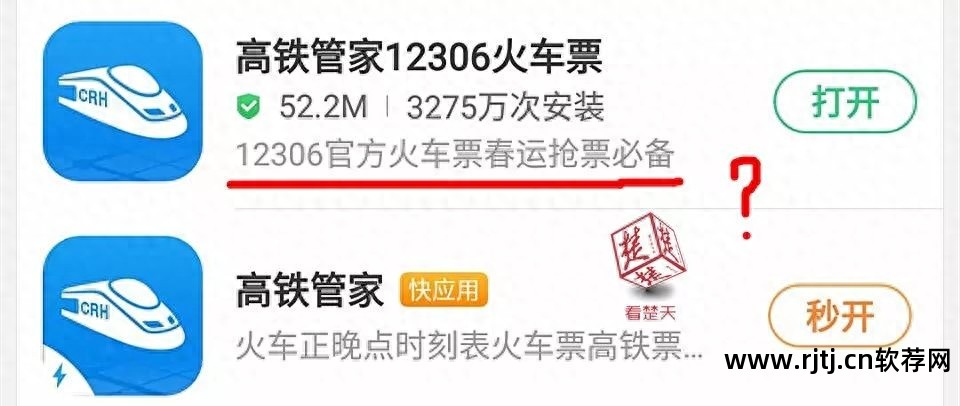 抢票购买软件哪个好_抢票软件购买_可以用不同的抢票软件抢票吗