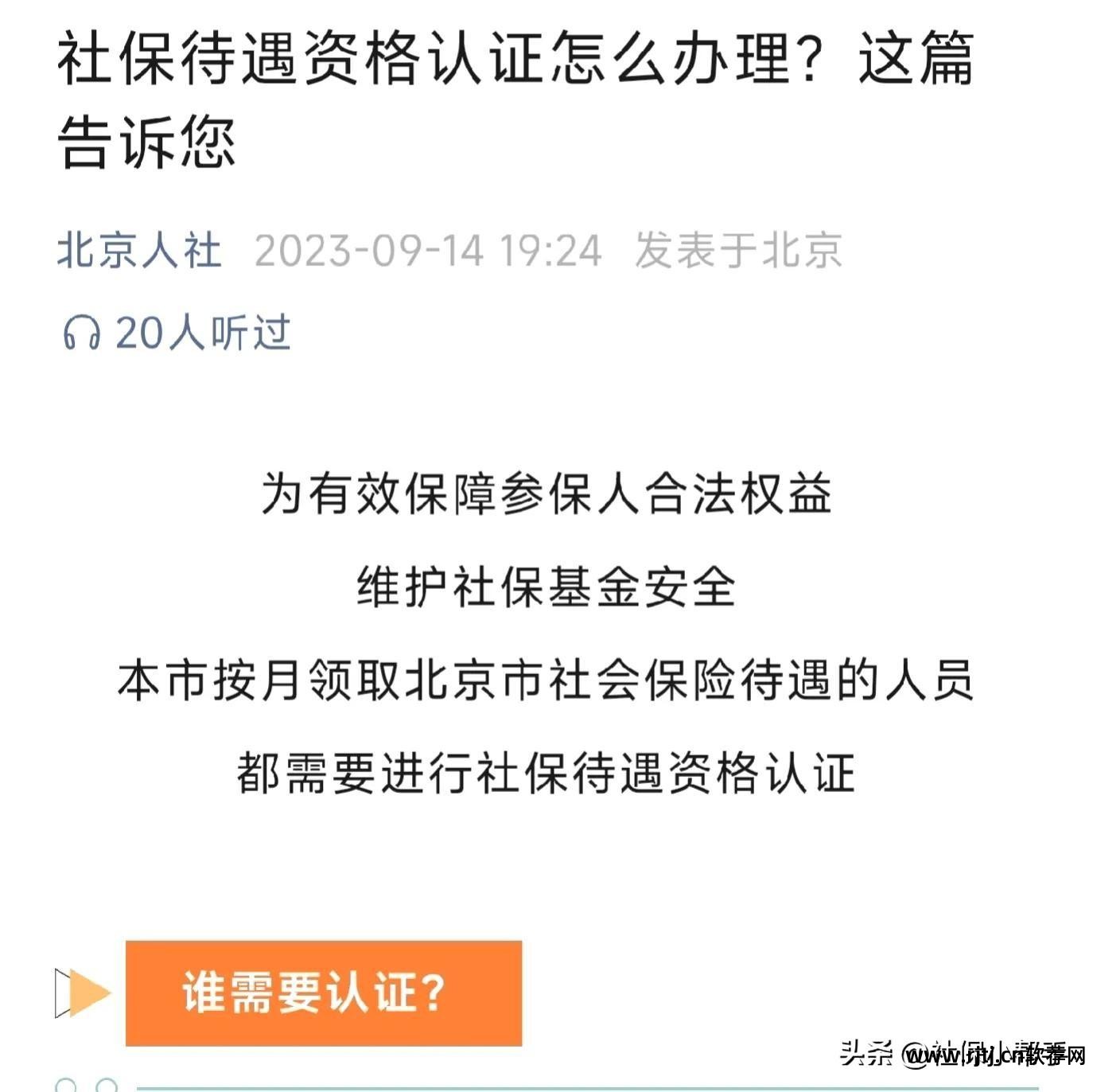 事业单位养老保险信息采集软件_养老保险采集系统录入_养老金信息采集
