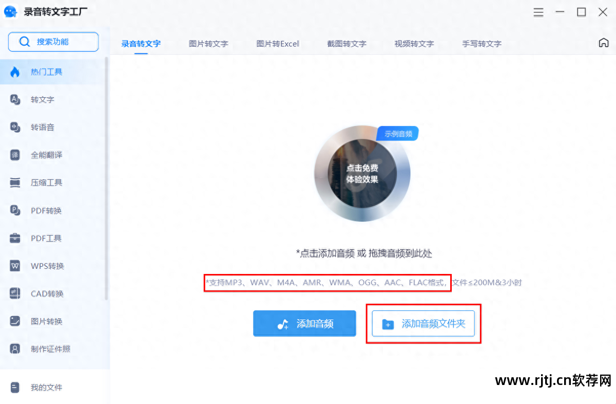 录音编辑软件app_录音编辑软件教程_录音编辑处理软件app