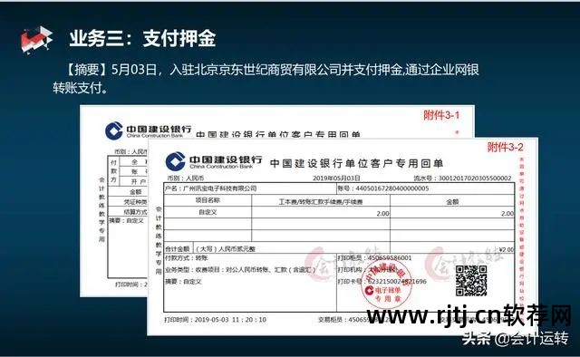 金蝶erp怎么使用_金蝶erp新手入门_金蝶erp软件教程