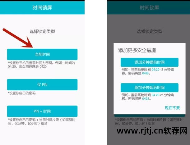 手机锁屏时显示时间软件下载_手机锁屏软件显示时间_锁屏显示软件手机时间怎么设置