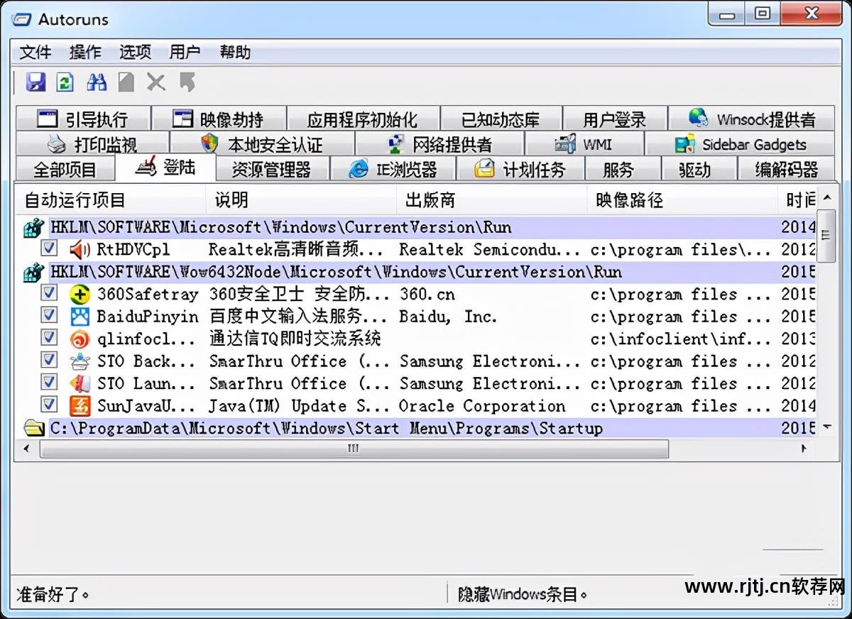 自动开机软件_开机自动软件启动怎么设置_开机自动软件怎么关闭