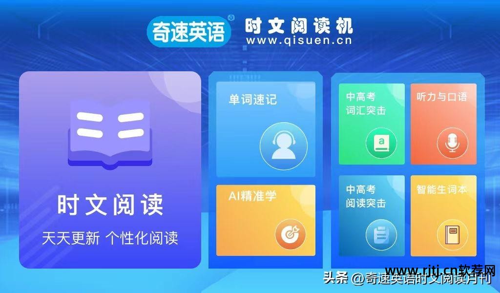 英文朗读软件推荐_英语文章朗读软件_朗读英语文章的软件