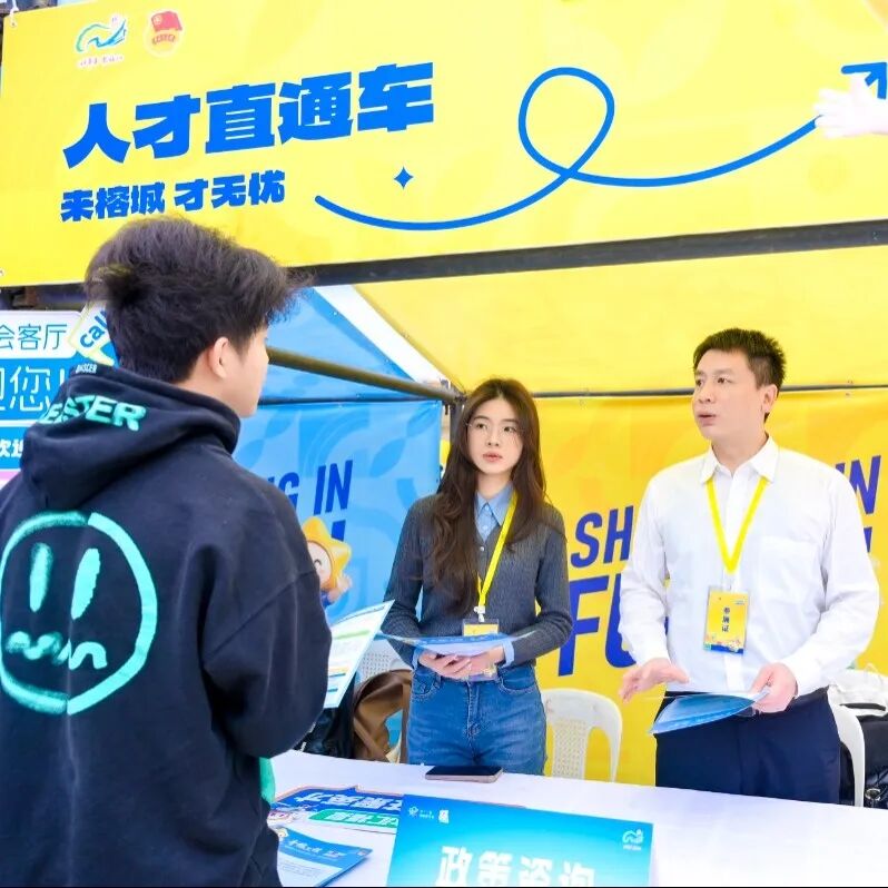 热力十足！百万元消费券进高校，青榕福礼温暖大学城