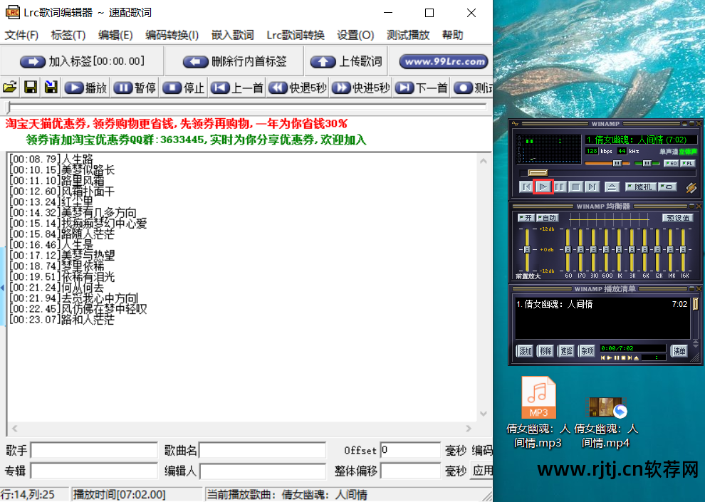 lrc歌词制作软件教程_歌词制作工具_歌词制作器