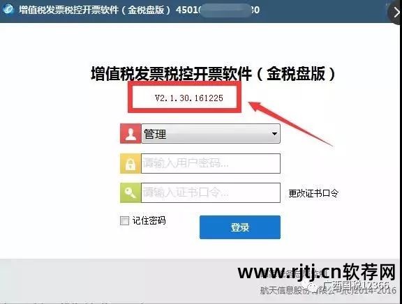 税控开票软件金税盘版一体化变更异常_开票软件一体化异常内存分配_金税盘一体化变更异常