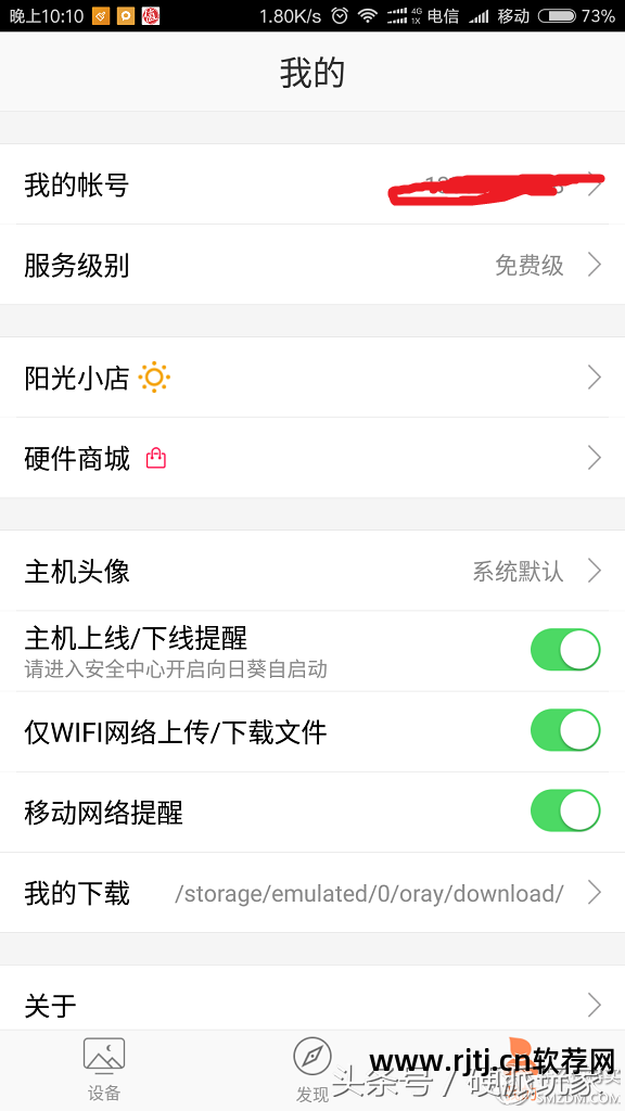 灰鸽子远程控制原理_灰鸽子远程控制软件教程_灰鸽子远程控制软件价格