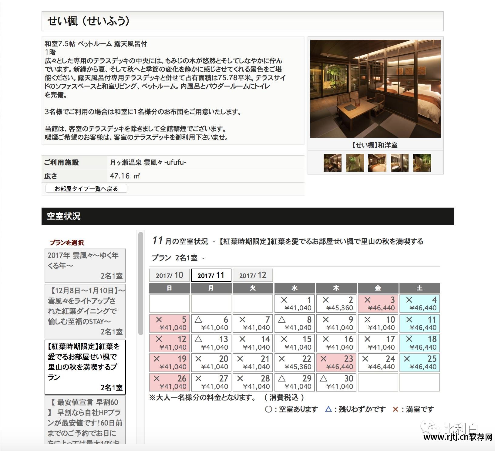 什么软件订酒店最便宜_订便宜酒店软件有哪些_订便宜酒店软件推荐