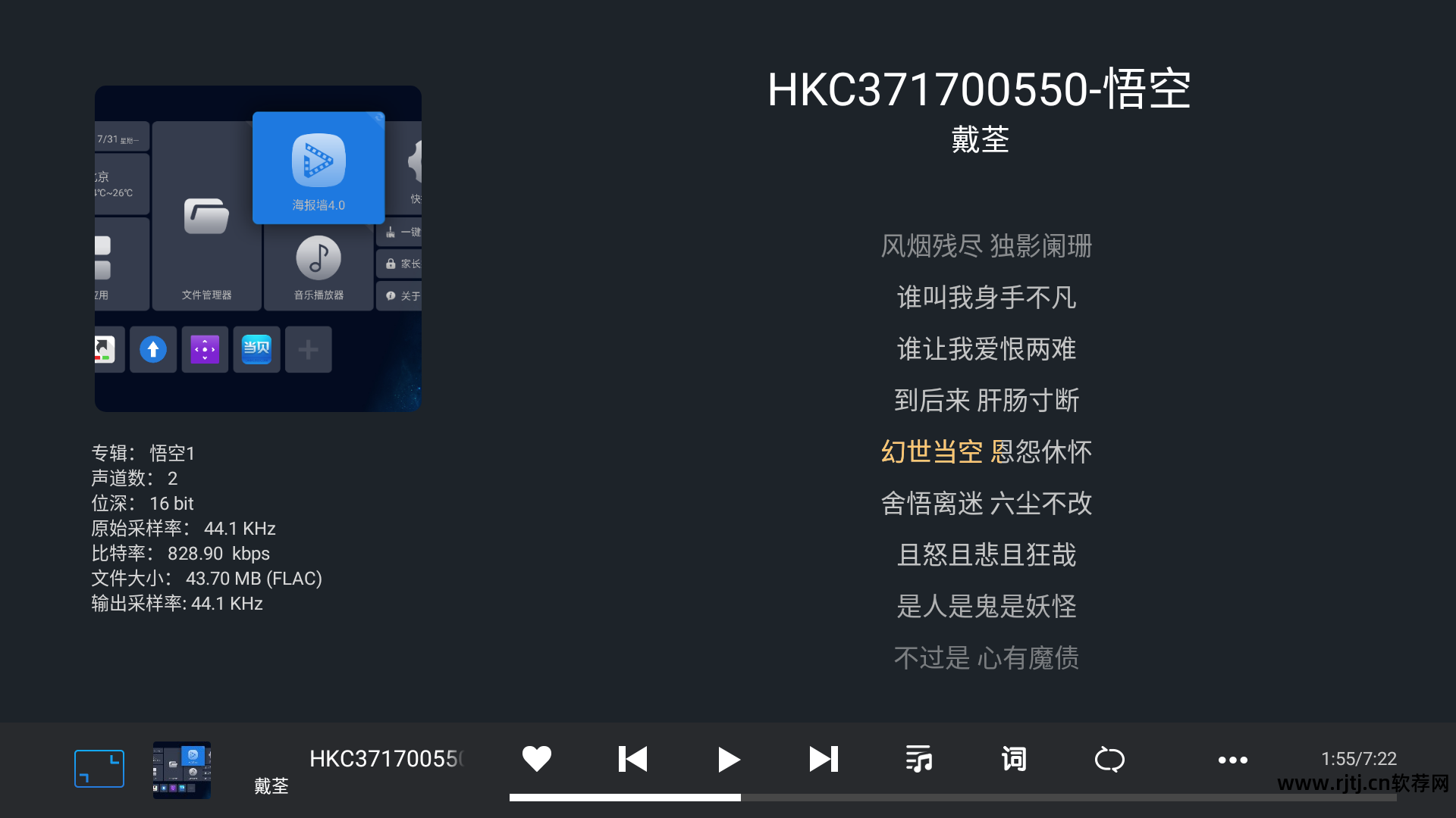 3d电影播放器哪种好_3d电影播放器pc_3d电影播放器软件