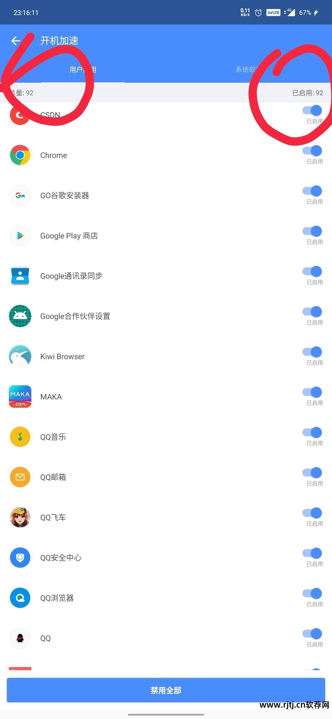自动开机软件_开机自动软件怎么关_开机自动软件下载