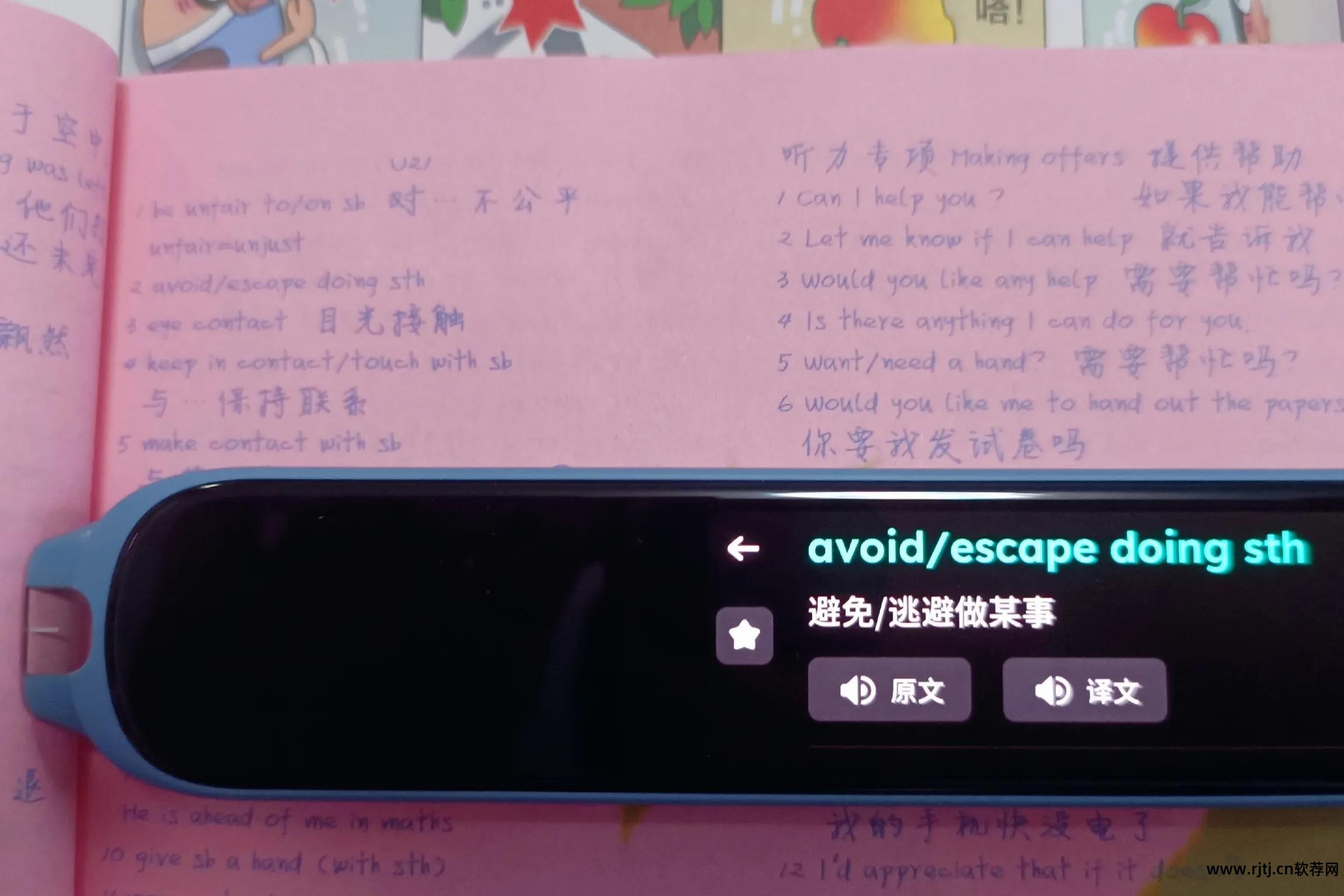 输英语教你读有啥软件啊？_教读英文软件_教读英语的软件下载