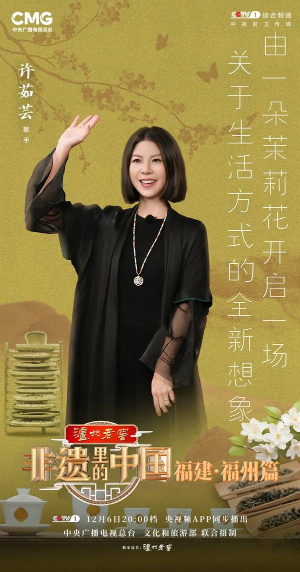 跟着央视游闽都体验非遗魅力