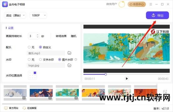 电子相册制作软件_相册电子制作软件下载_什么软件制作电子相册