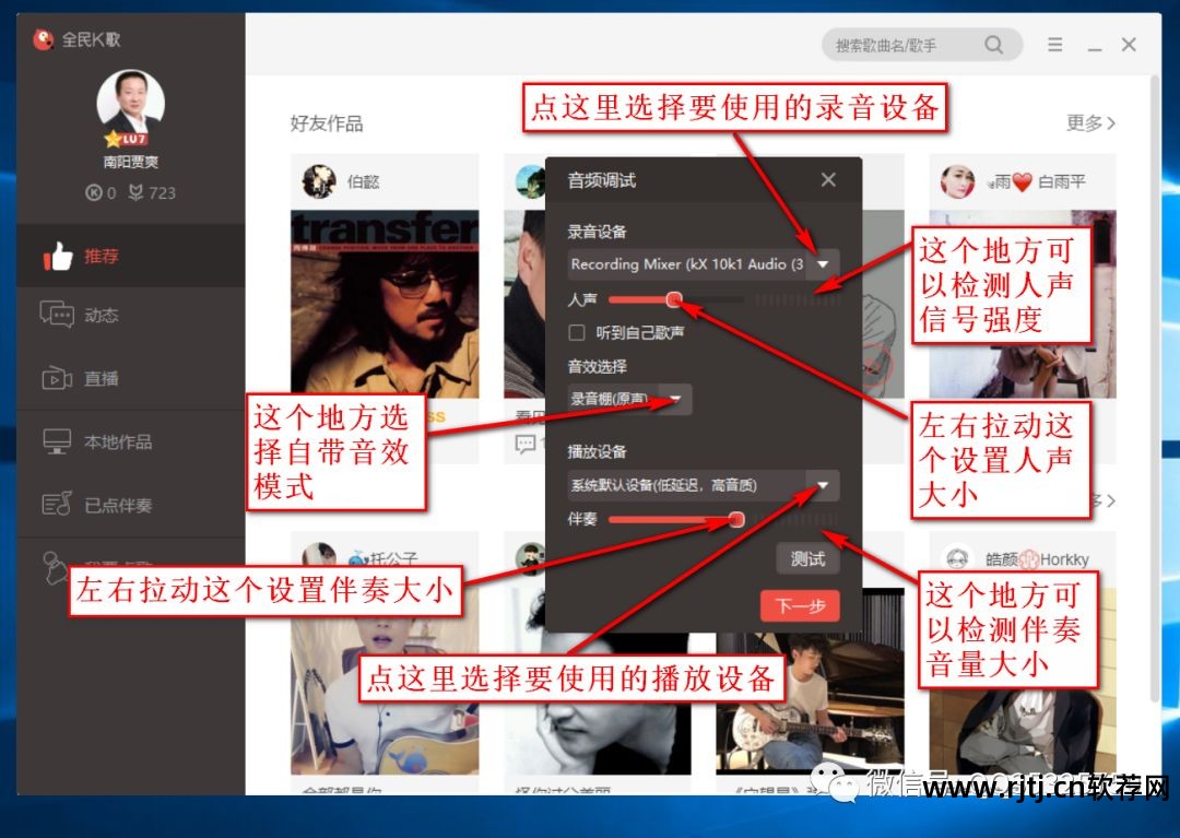 唱歌电脑软件有哪些_唱歌软件电脑_电脑唱歌软件
