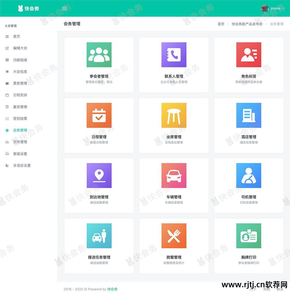 签到电子软件有哪些_电子签到软件_签到电子软件下载
