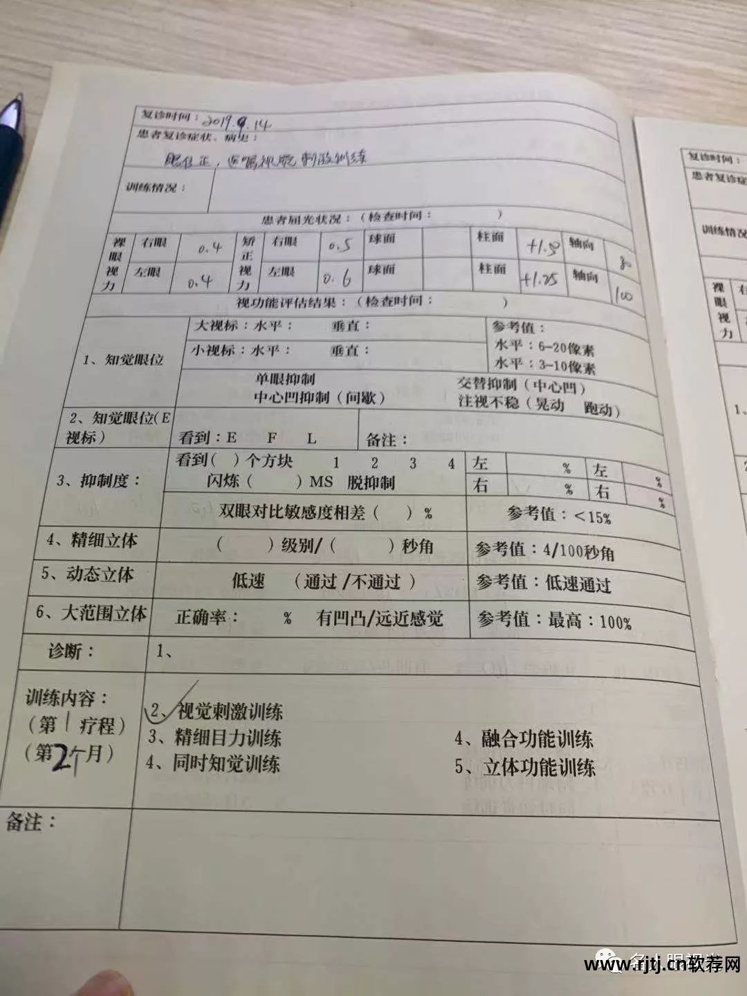 弱视治疗软件为何这么贵_弱视治疗软件作用大吗_治疗弱视的软件
