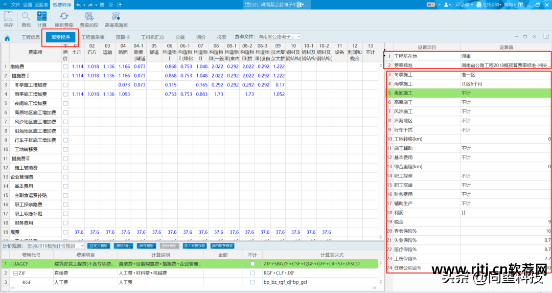 清单计价软件怎么用_清单计价专家教程_新点清单造价软件教程