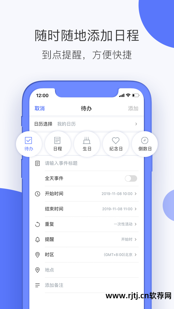 日历时间天气桌面_桌面日历天气软件_桌面天气日历插件