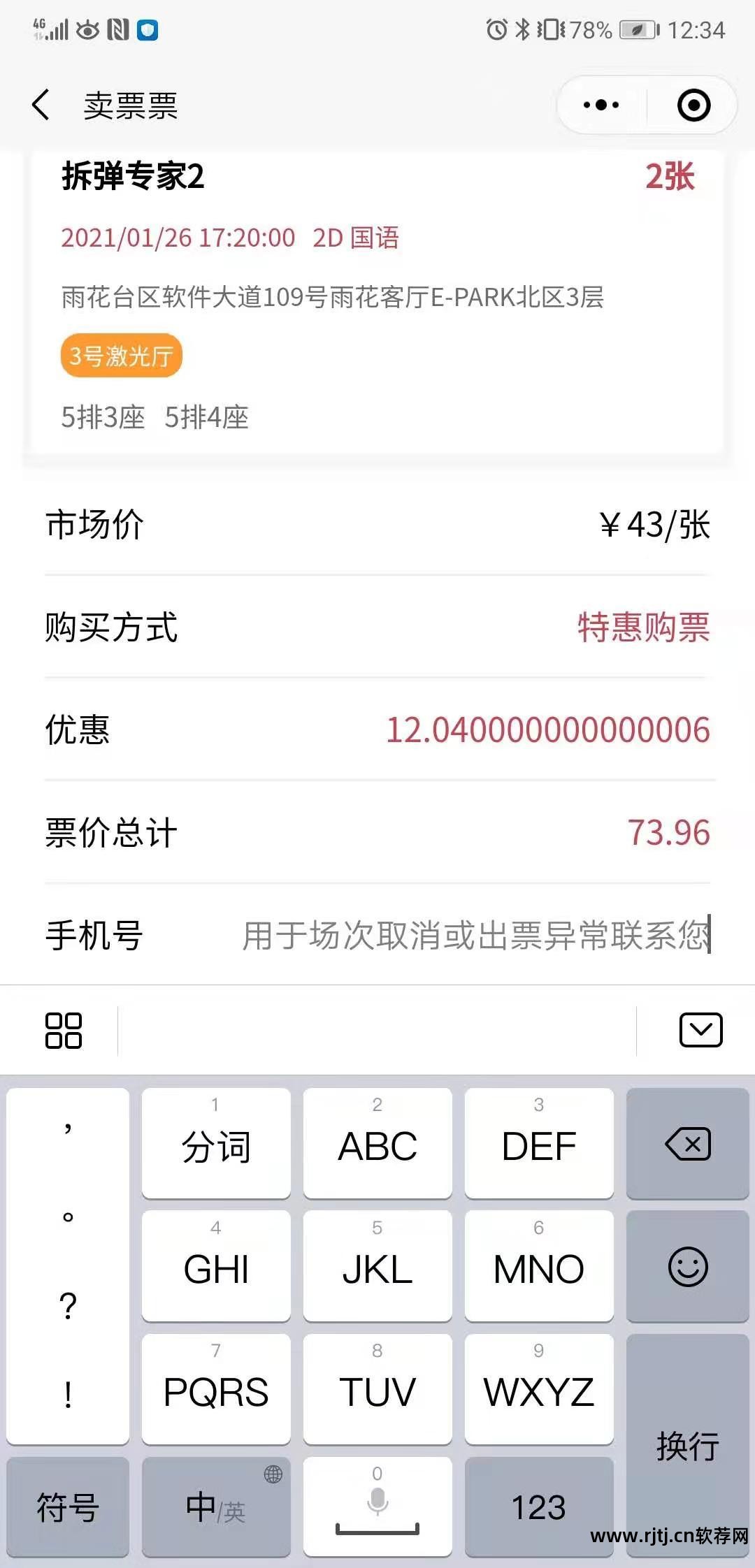 电影票便宜软件推荐_哪个软件电影票最便宜_电影票便宜app