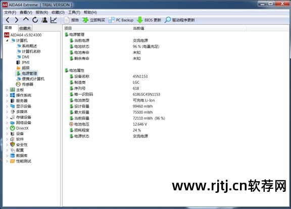 联想笔记本电池重新激活_联想笔记本电脑电池激活_联想笔记本电池激活软件