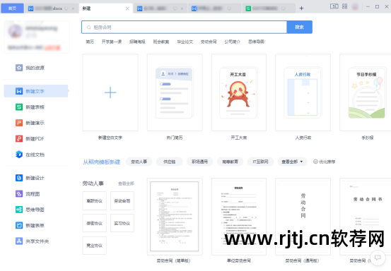 教程软件有哪些_教程软件叫什么名字_软件教程