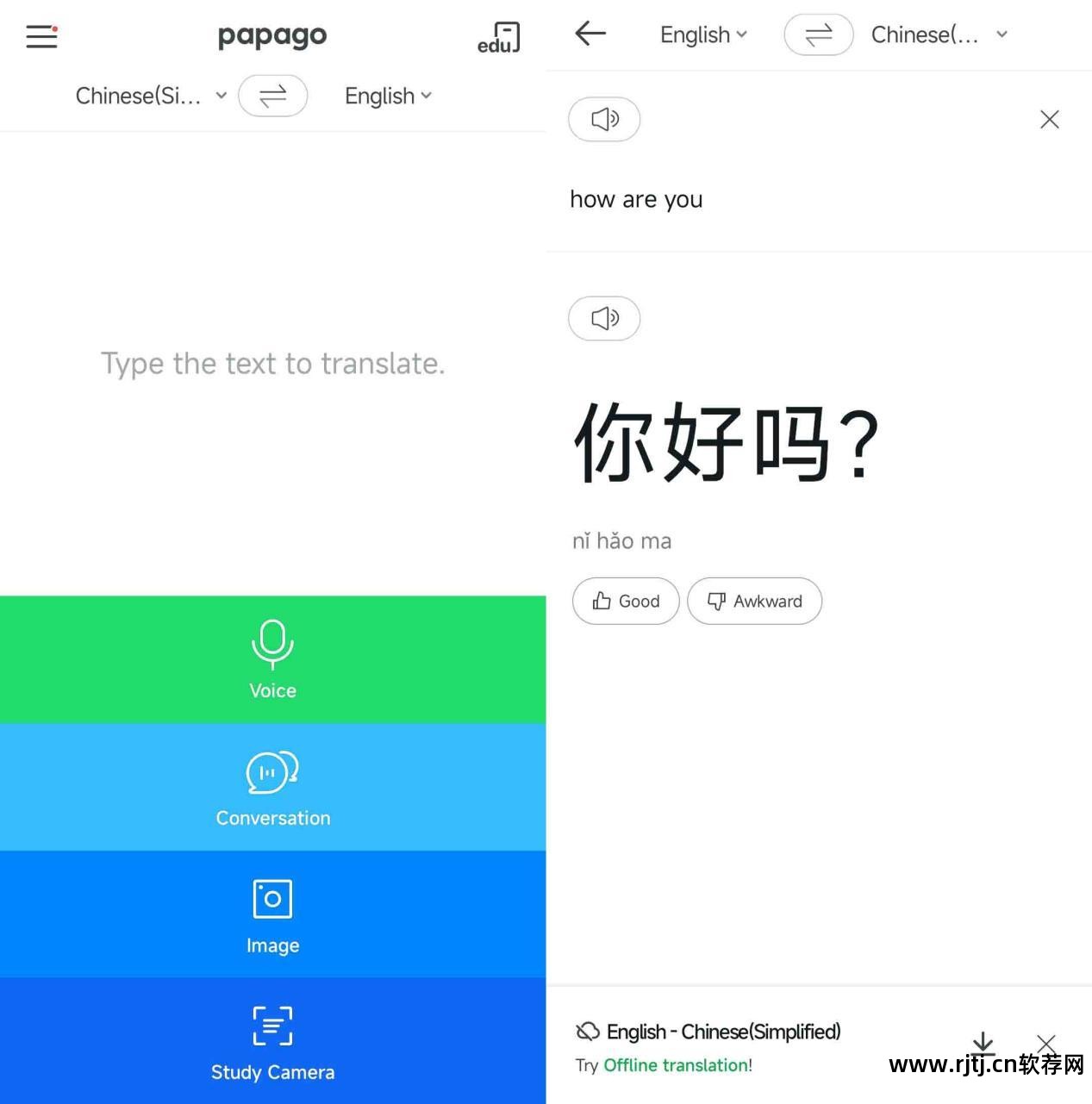 日语单词发音软件_日语发音的软件_发音日语单词软件有哪些
