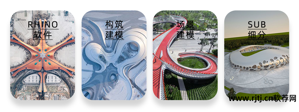 犀牛软件简单建模_犀牛软件建模案例教程_犀牛软件教程建筑