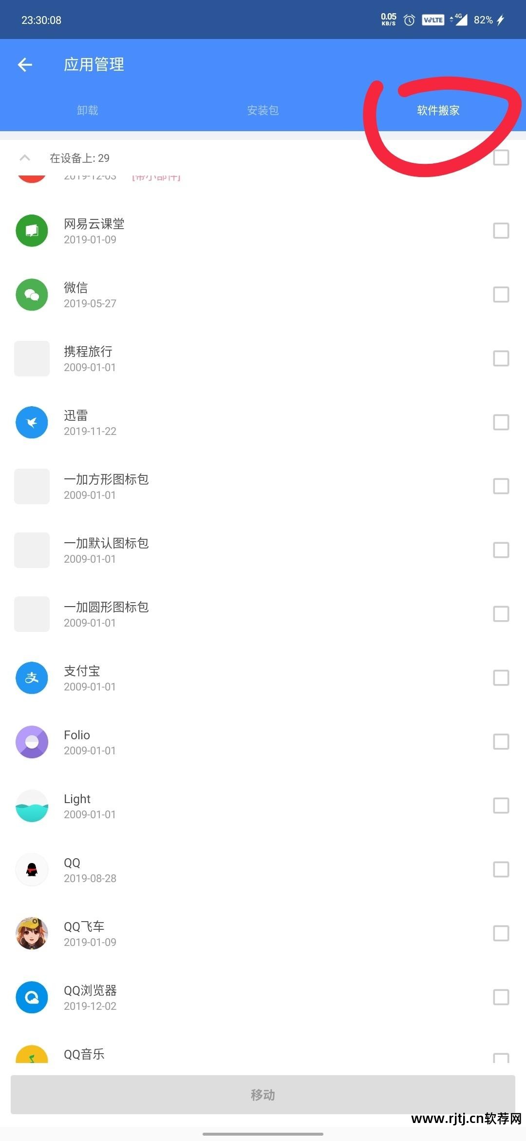 开机自动软件下载_开机自动软件怎么关_自动开机软件