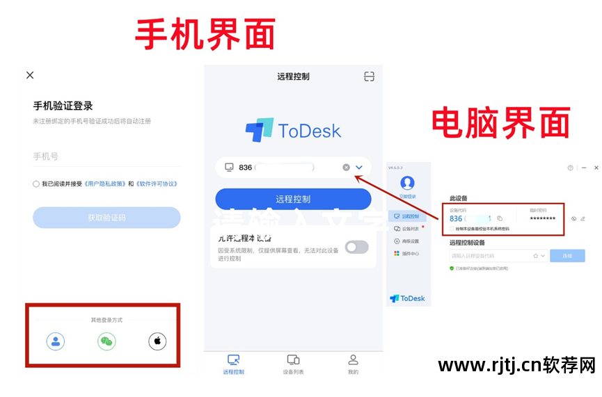 远程安卓协助软件系统有哪些_远程安卓协助软件系统_安卓系统远程协助软件