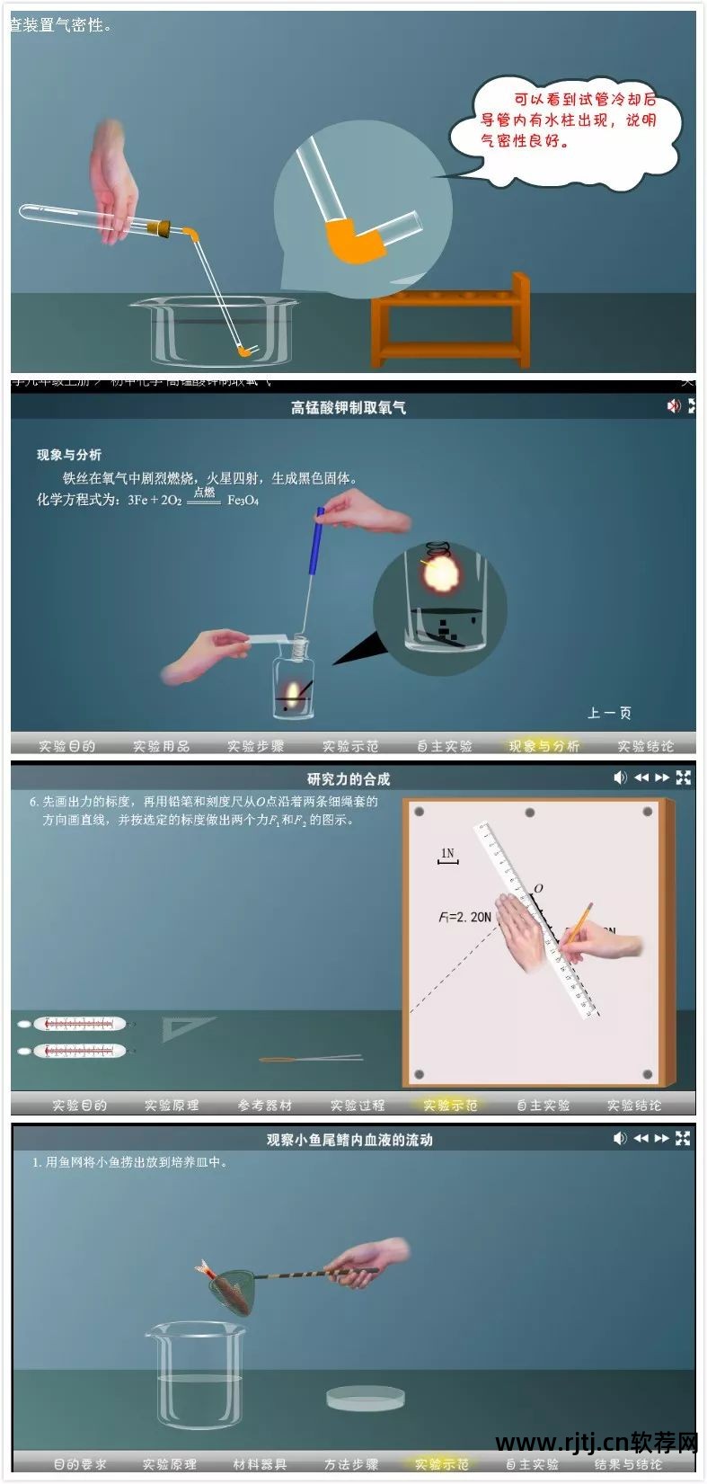 仿真化学室实验软件有哪些_仿真化学实验室软件_仿真化学室实验软件下载